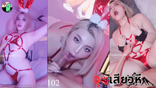 คลิปหลุด Kitty2002102 สาวสวยชาวจีนโดนจับเย็ดหีคาชุดบันนี่สีแดงสวาท xxx เริ่มเล้าโลมด้วยการดูดกระเจี๊ยวผู้ชายให้แข็งแล้วค่อยขึ้นขย่ม ร่อนเอวเบาๆทำเอาฝ่ายชายเสียวจนหำโด่ นอนแบหีถูกซอยยิกได้อารมณ์เงี่ยนสุดๆ