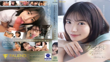 FSDSS-610 หนังเอวีญี่ปุ่นซับไทย Lemon Tanaka หรือ Kaede Karen น้องคาเรนจัง กับเดบิวต์ค่ายใหม่ชื่อใหม่ใส่ไม่ยั้ง xxx เจอจับกระเด้าหีเสียวแบบรัวๆจนร้องครางลั่น น่ารักขนาดนี้ แต่ร่านหีไม่เบาเอาหีสดจนแตกใน