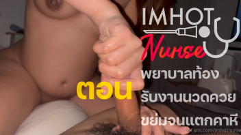 คลิปหลุดทางบ้าน imhotnurse น้องนิว Onlyfans xx18+ พยาบาลสาวไทยท้องเลยรับงานนวดควยก่อนจะขึ้นไปขย่มจนน้ำว่าวลูกค้าแตกคาหีตัวเอง น้ำควยอุ่นๆเข้าหีบอกเลยว่าฟินเสียวสุดยอด