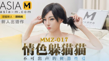 MMZ-017 หนังโป๊ไม่เซ็นเซอร์ Gu Tao Tao สาวสวยน่าซั่มมากระหน่ำเย็ดสด XXX จัดหนักกันอย่างเด็ด ซอยหีเสียวแบบรัวๆ เย็ดกันมันส์จนน้ำแตกในคารูหี